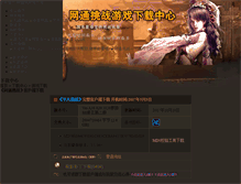 Tablet Screenshot of down.cnctz.com