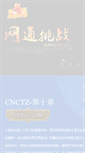 Mobile Screenshot of cnctz.com